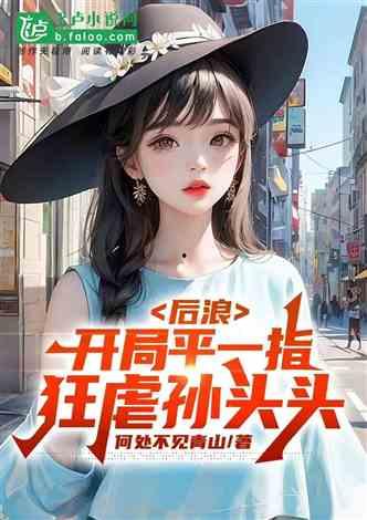 吃瓜追星娱乐类小说推荐,揭秘娱乐圈幕后，跟随瓜民追星之旅  第2张