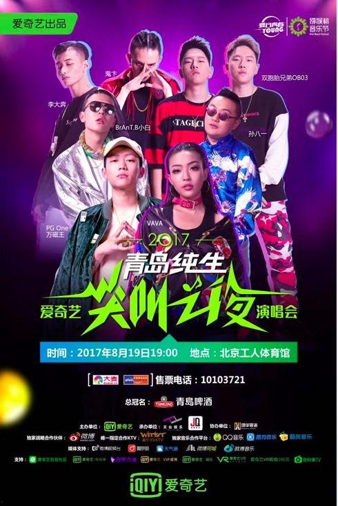 娱乐吃瓜酱演唱会在哪看,娱乐吃瓜酱演唱会直播平台大盘点 第3张 娱乐吃瓜酱演唱会在哪看,娱乐吃瓜酱演唱会直播平台大盘点 第3张