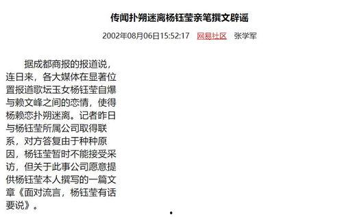 娱乐圈吃瓜爆料塌房,明星塌房事件频发，真相揭秘！  第2张