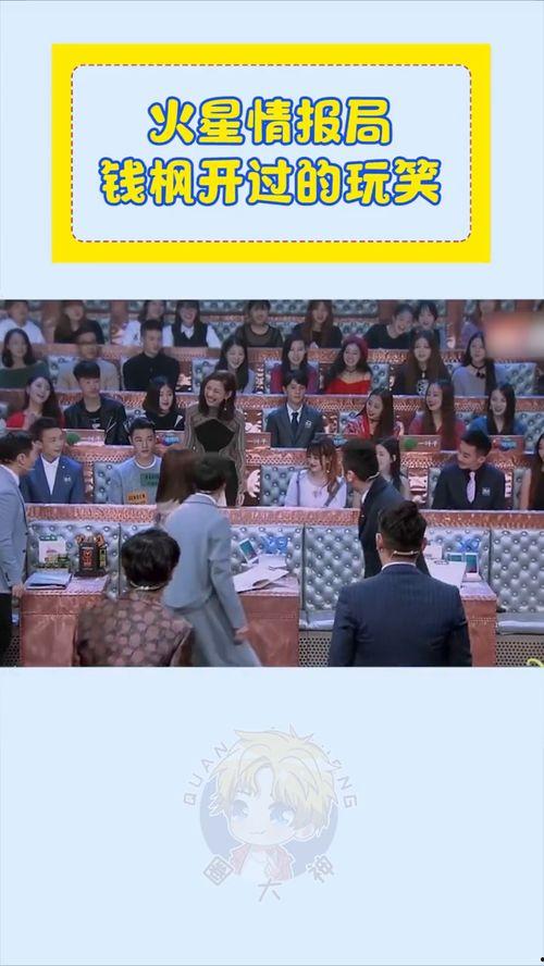 娱乐圈吃瓜钱枫视频大全 第2张 娱乐圈吃瓜钱枫视频大全 第2张