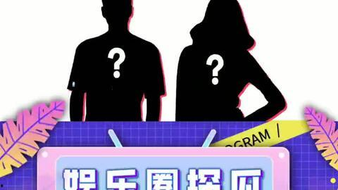 搞笑娱乐圈吃瓜 第2张 搞笑娱乐圈吃瓜 第2张