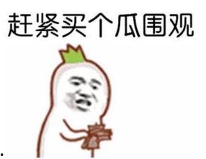 娱乐吃瓜君是不是被告了,被告上法庭引关注 第3张 娱乐吃瓜君是不是被告了,被告上法庭引关注 第3张