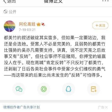 娱乐圈吃瓜视频怎么变现,揭秘网红经济新玩法  第3张