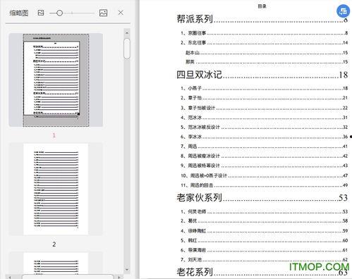 824娱乐圈吃瓜完整pdf,揭秘幕后真相,深度解析吃瓜事件 第2张 824娱乐圈吃瓜完整pdf,揭秘幕后真相,深度解析吃瓜事件 第2张