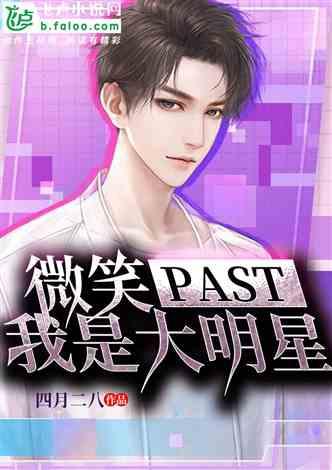 娱乐明星吃瓜日常小说,明星们的甜蜜瓜田生活  第3张