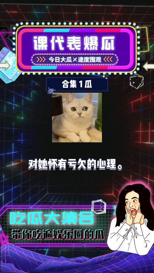 吃瓜娱乐2023,热点事件回顾与盘点 第3张 吃瓜娱乐2023,热点事件回顾与盘点 第3张